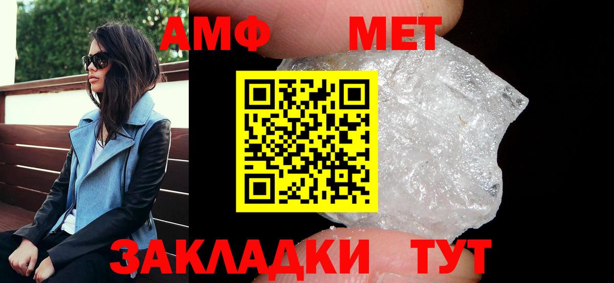 Amphetamine Premium Тверь