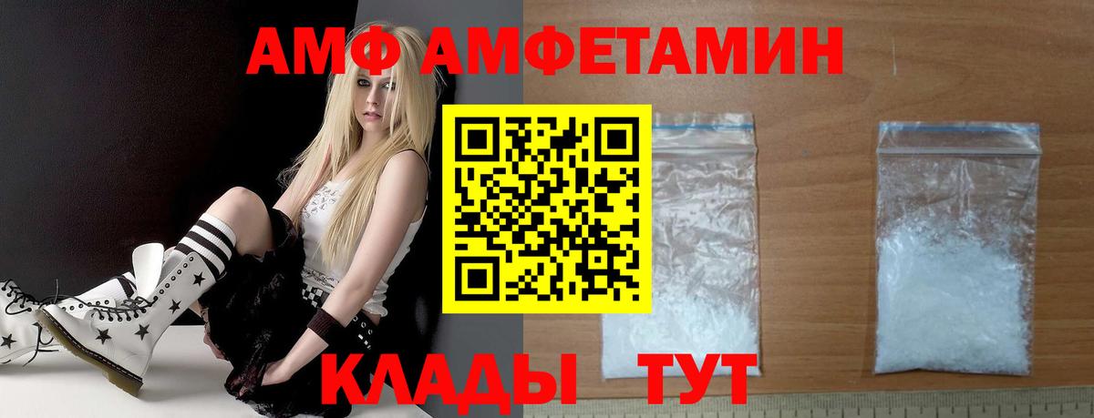 Тверь  АМФЕТАМИН Розовый  Amphetamine  Вход с VPN  Амфетамин 