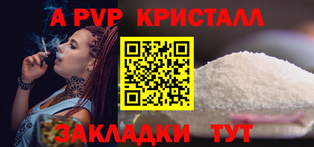 МЕФ кристаллы  ГАШ  COCAIN  Гашиш  Лсд 25  Тверь  МДМА  Вход с VPN  Конопля  Alpha PVP СОЛЬ кристаллы  ТГК 