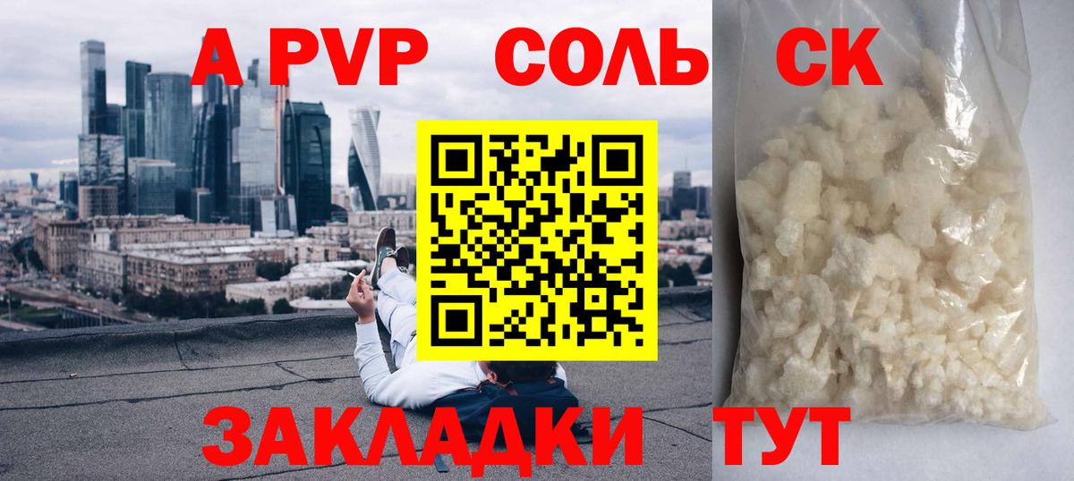 APVP Crystall Тверь