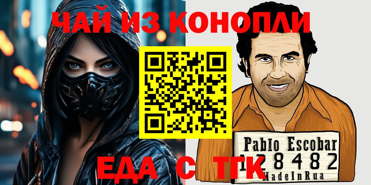 Тверь  Печенье с ТГК конопля  Вход с VPN 
