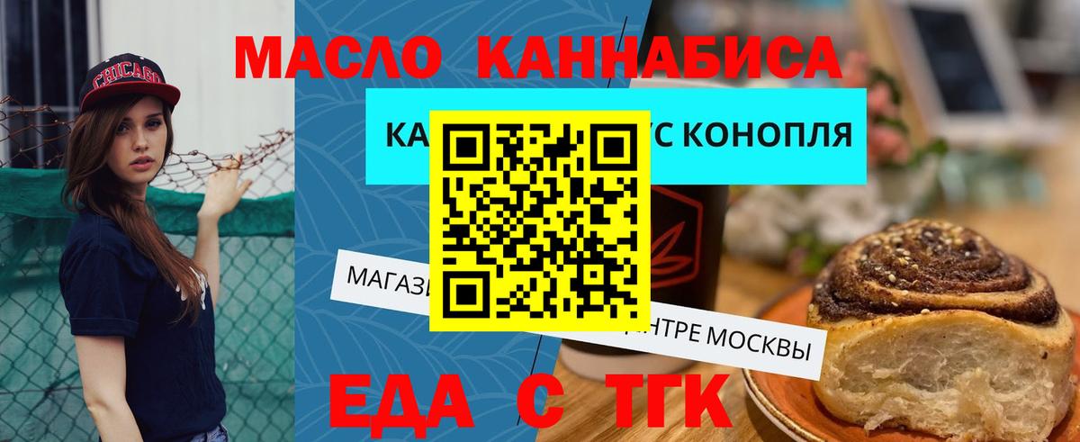 Cannafood конопля Тверь