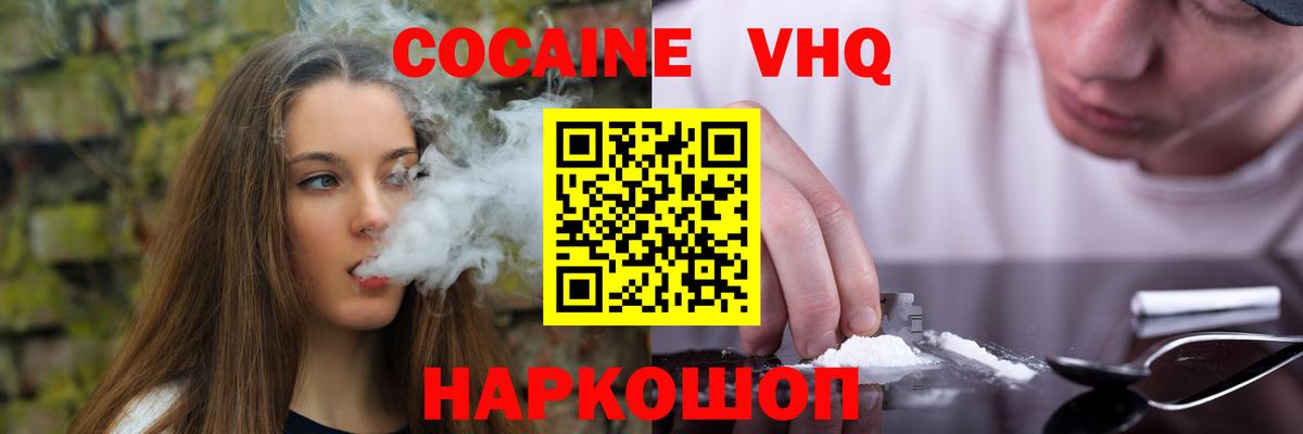 Cocaine Columbia Тверь