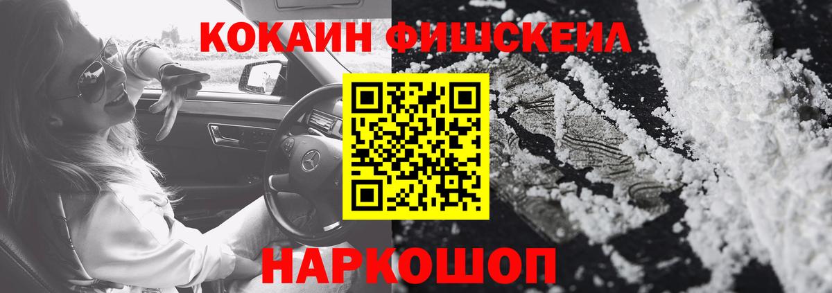 Cocaine VHQ  Кокаин  Вход с VPN  Тверь  КОКАИН Колумбийский 
