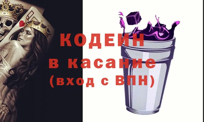 Кодеин напиток Lean (лин)  МЕГА ссылка  Тверь 