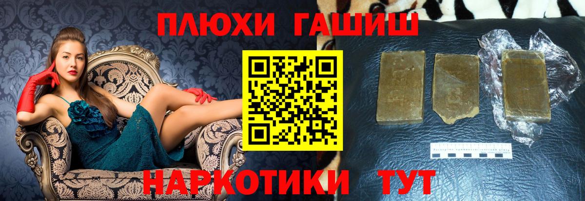 Тверь  Гашиш хэш  ГАШ гарик  Вход с VPN 