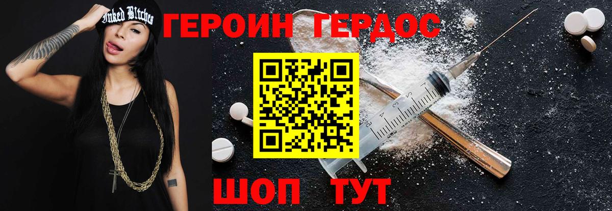 Тверь  ГЕРОИН гречка  Героин  Вход с VPN 