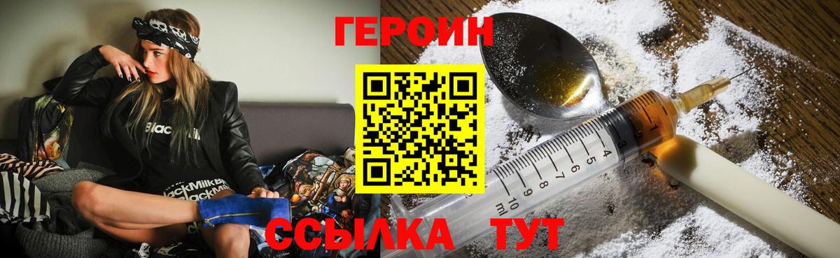 Героин Афган Тверь