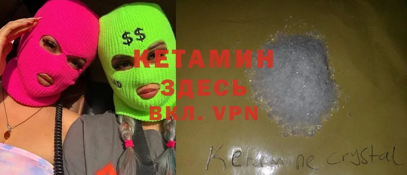 КЕТАМИН ketamine  Тверь 