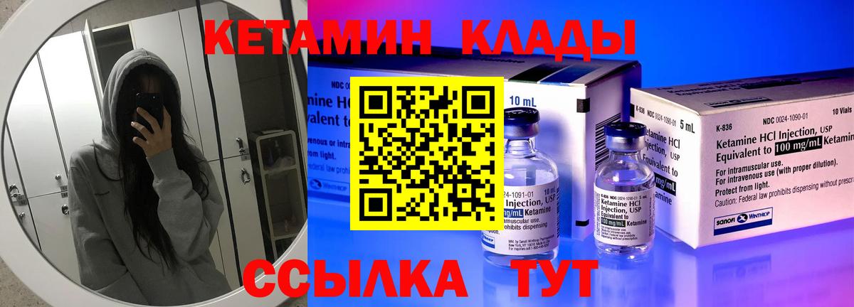 КЕТАМИН ketamine  Вход с VPN  Тверь  КЕТАМИН ketamine 