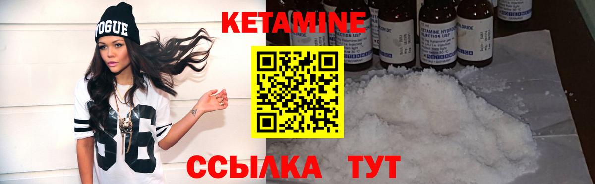 Кетамин ketamine Тверь