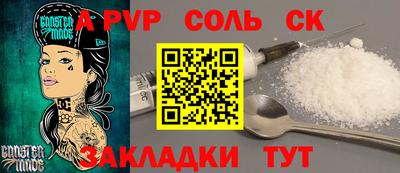 соль ск Волгодонск