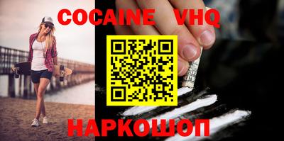кокаин Волжский
