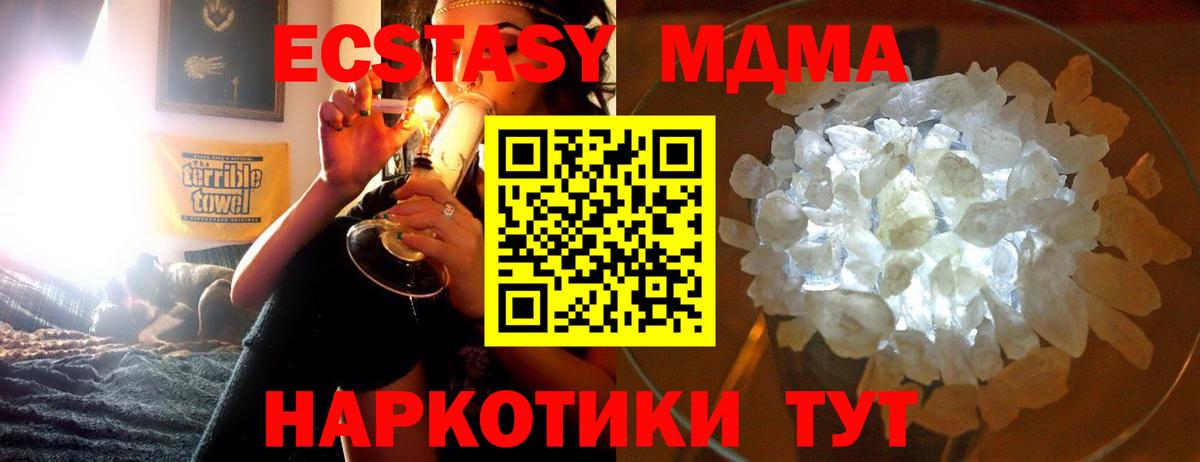 MDMA кристаллы  МДМА  Тверь  Вход с VPN 