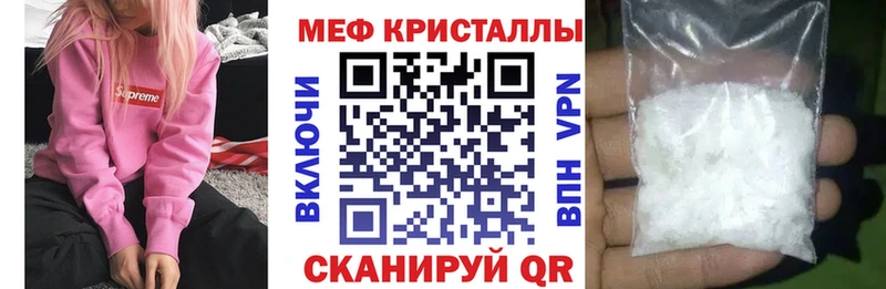 МЕФ мяу мяу  закладка  Тверь 