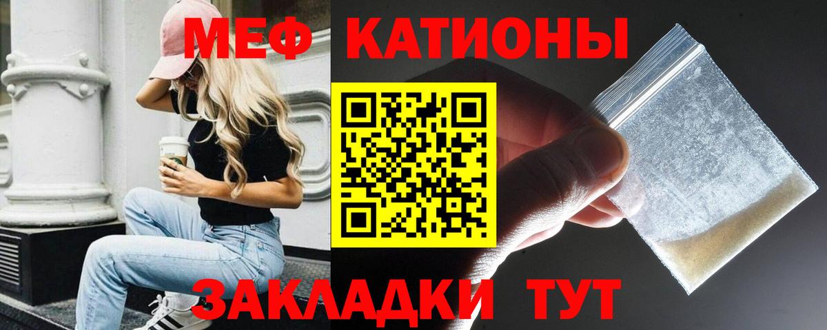 МЯУ-МЯУ кристаллы  Вход с VPN  МЯУ-МЯУ  купить   Тверь  Мефедрон 