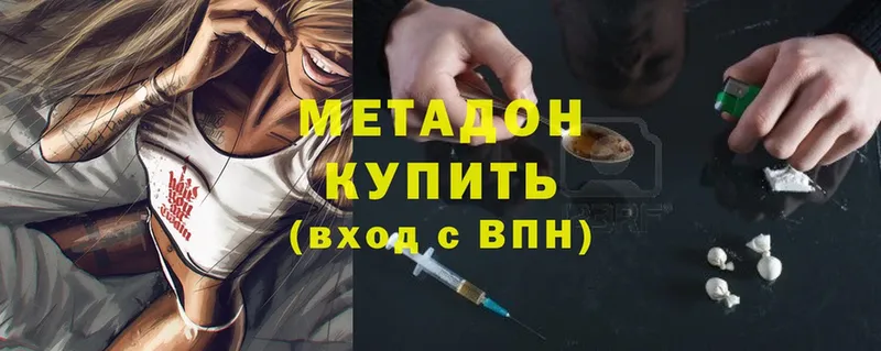 ссылка на мегу как войти  где купить наркоту  Тверь  Метадон белоснежный 