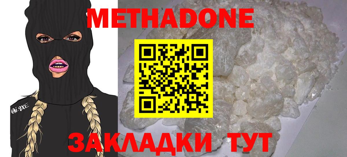 Метадон methadone  ОМГ ОМГ как зайти  Тверь  Метадон VHQ  Вход с VPN 