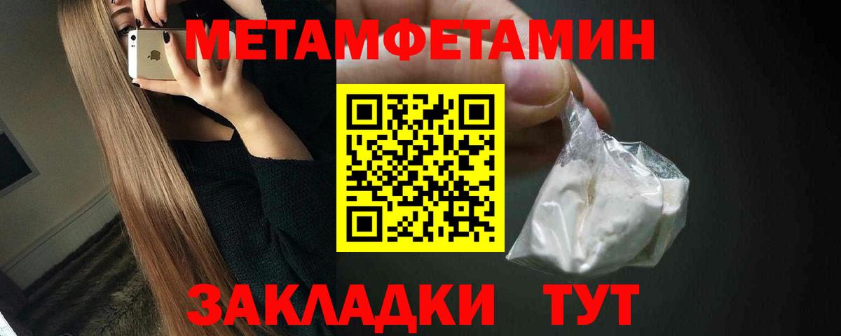 Первитин  МЕТАМФЕТАМИН витя  Вход с VPN  Тверь 